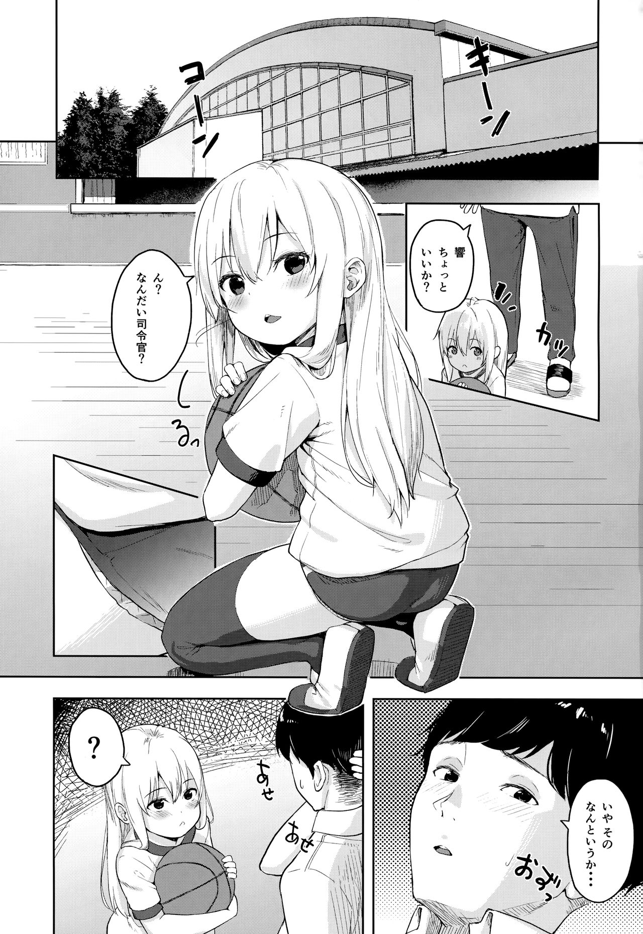 Hibiki-chan! Otona o Karakatte wa Ikenain da yo? page 2 full