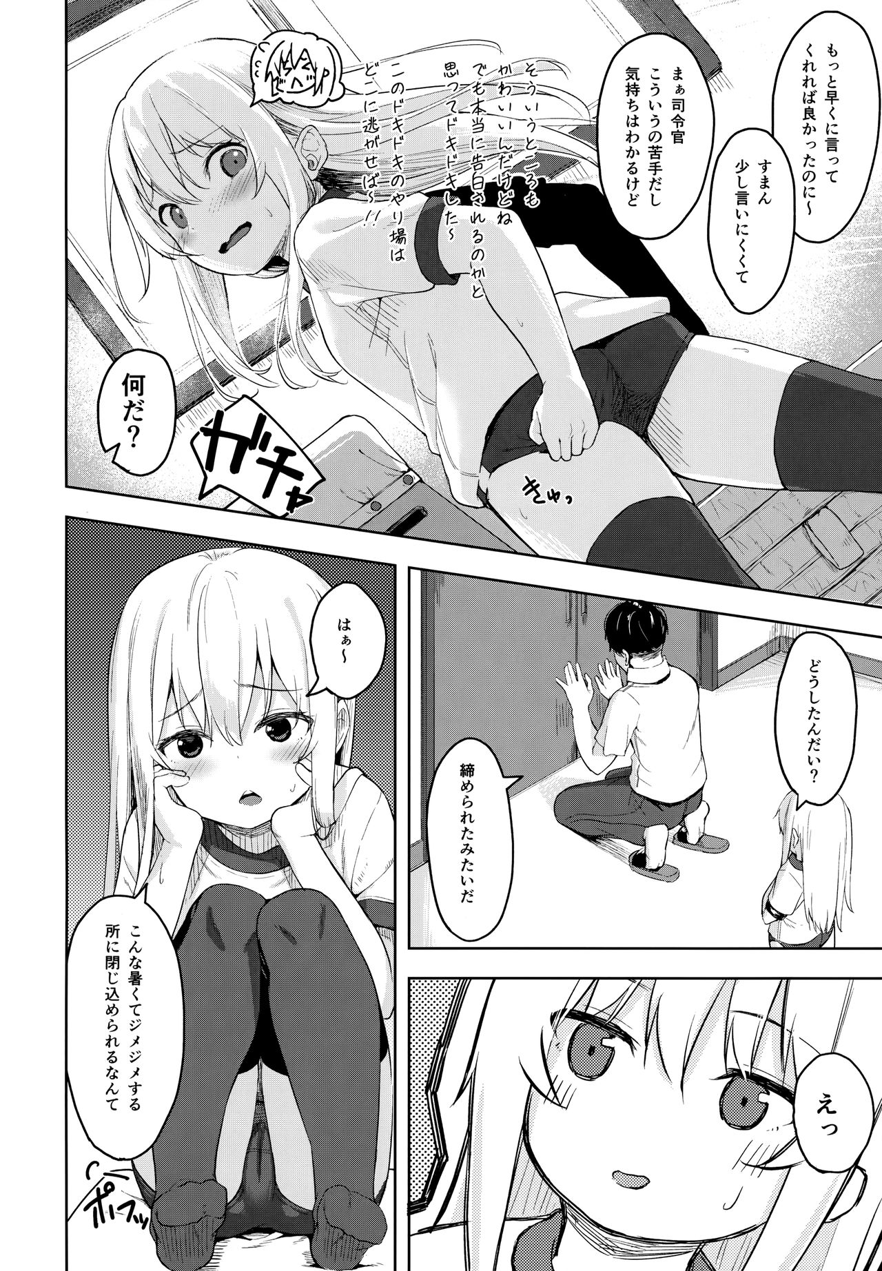 Hibiki-chan! Otona o Karakatte wa Ikenain da yo? page 5 full