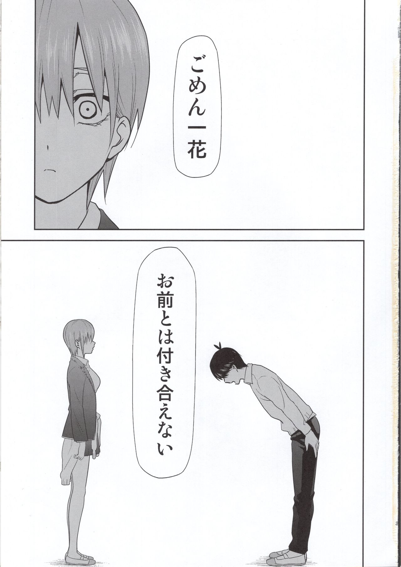 Gotoubun no Seidorei Side-D page 2 full