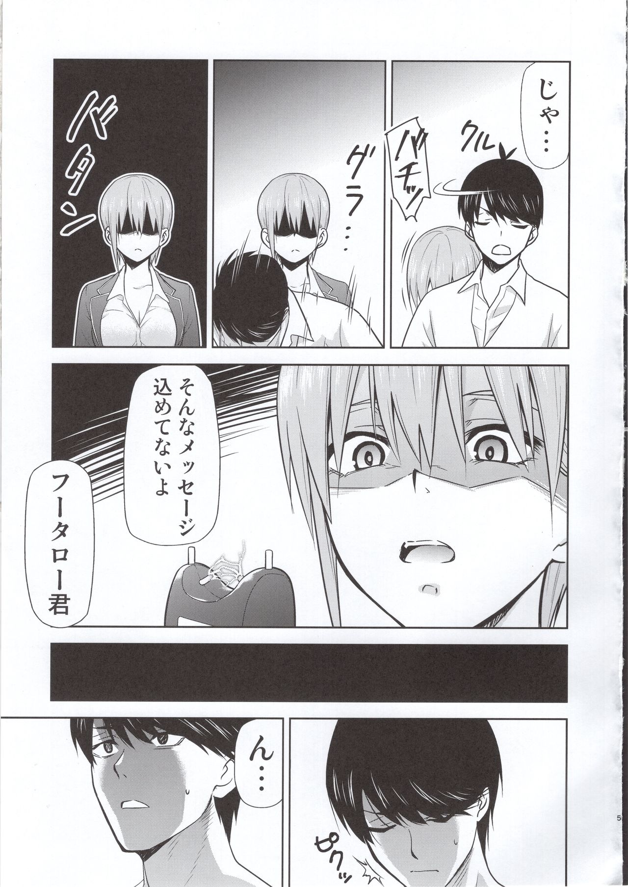 Gotoubun no Seidorei Side-D page 4 full