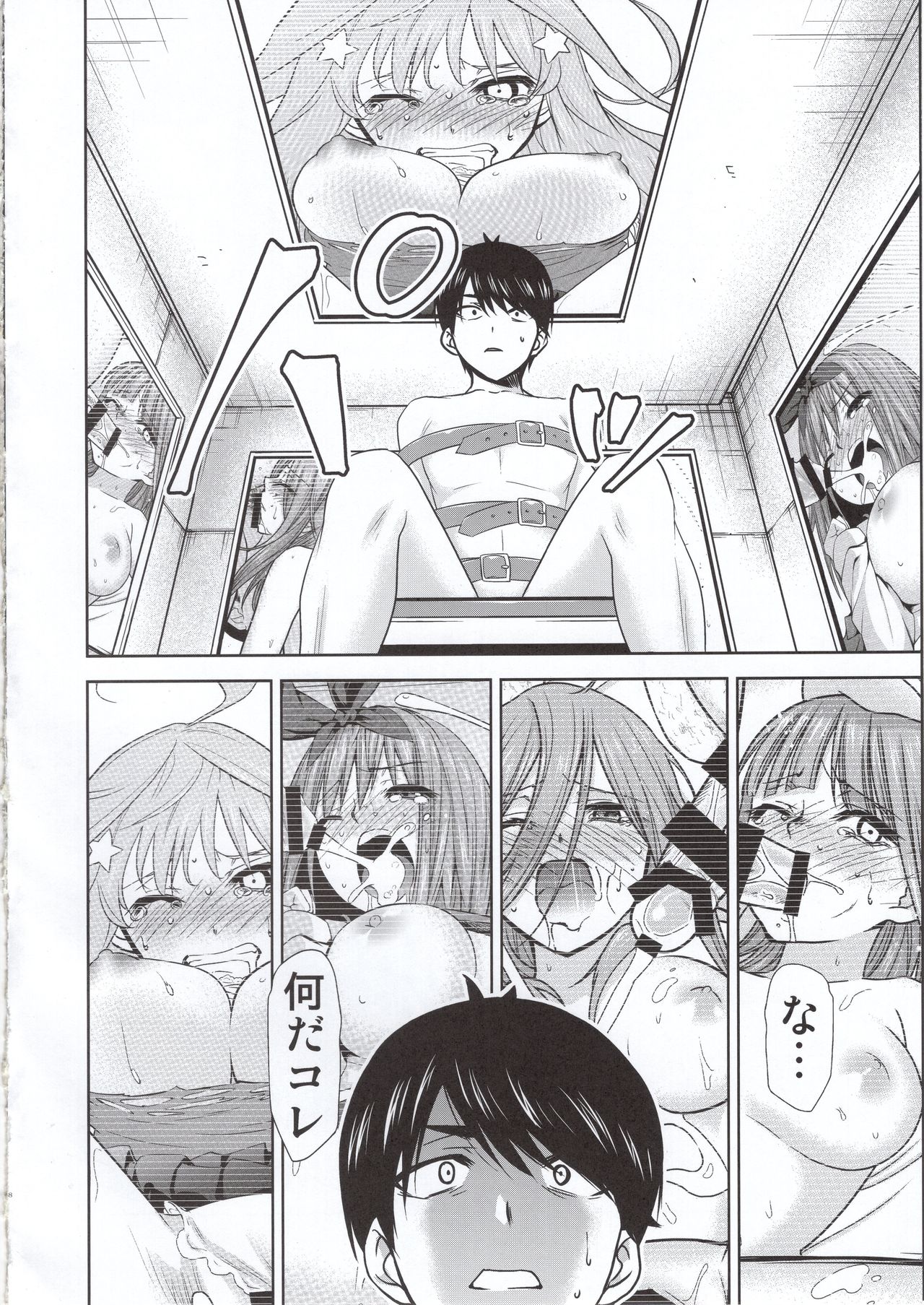 Gotoubun no Seidorei Side-D page 7 full