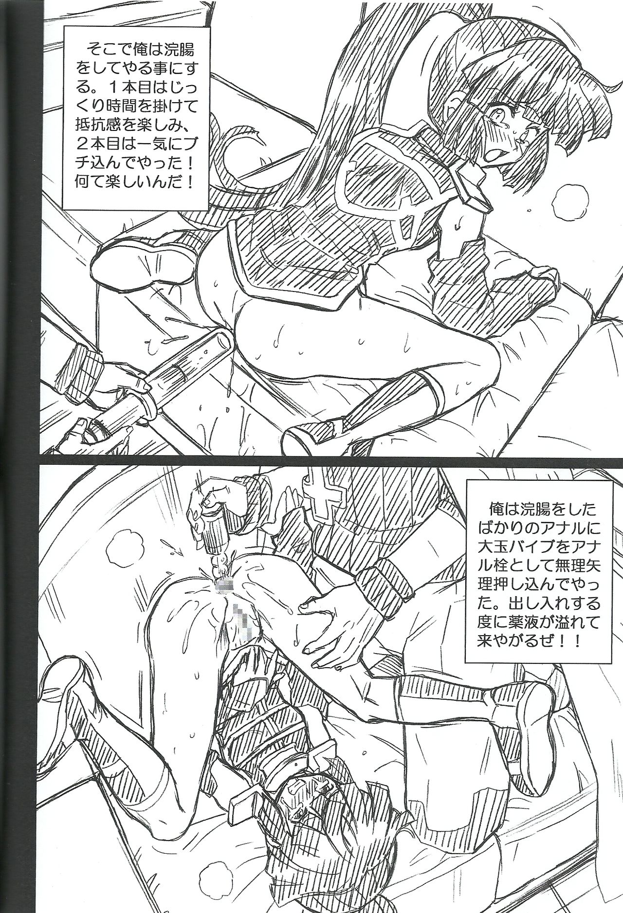 Log Horizon File Akatsuki Gazoushuu page 6 full