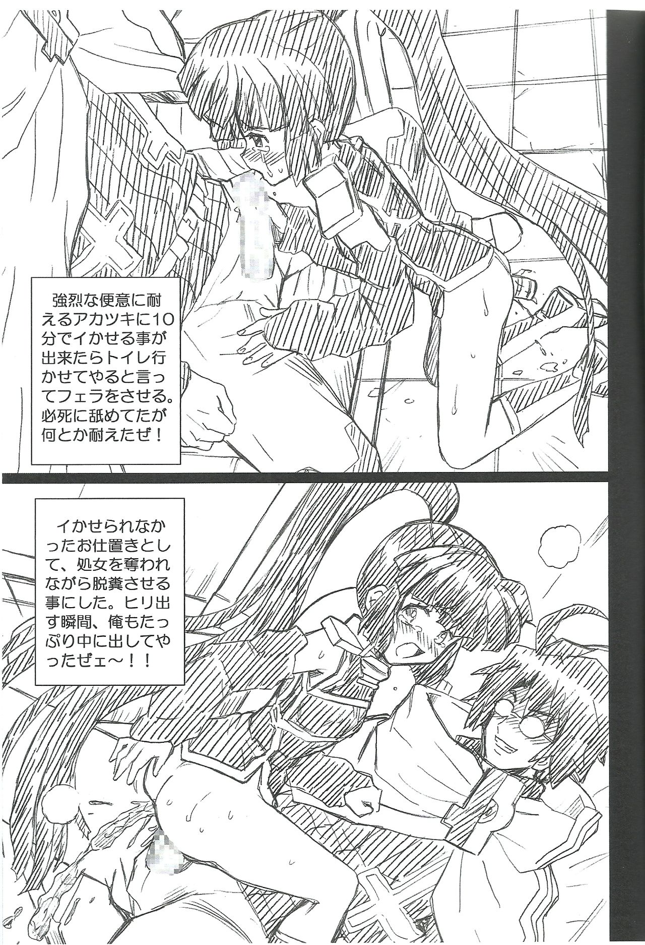 Log Horizon File Akatsuki Gazoushuu page 7 full