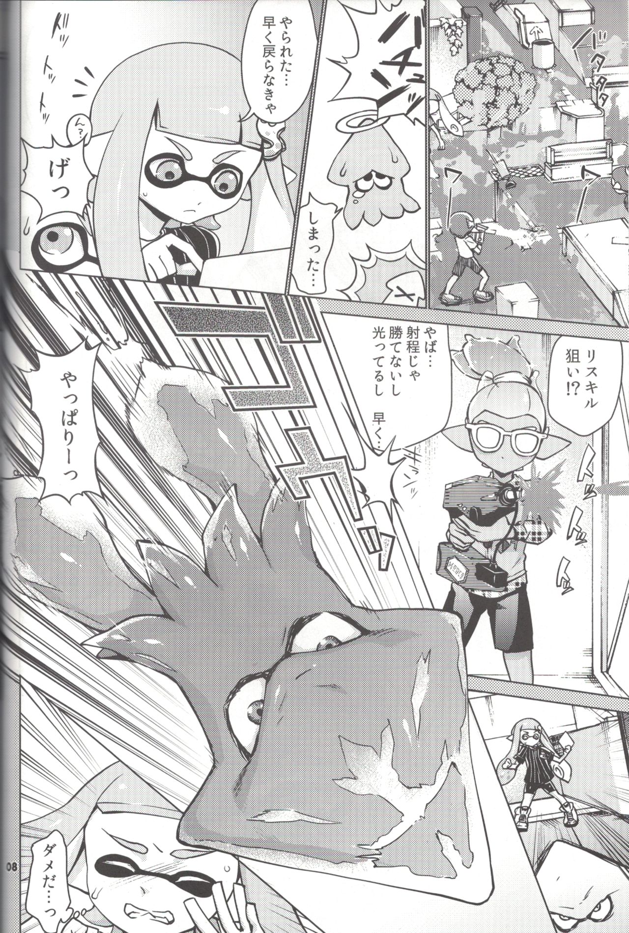 C Kara Hajimaru Gachi Match page 8 full