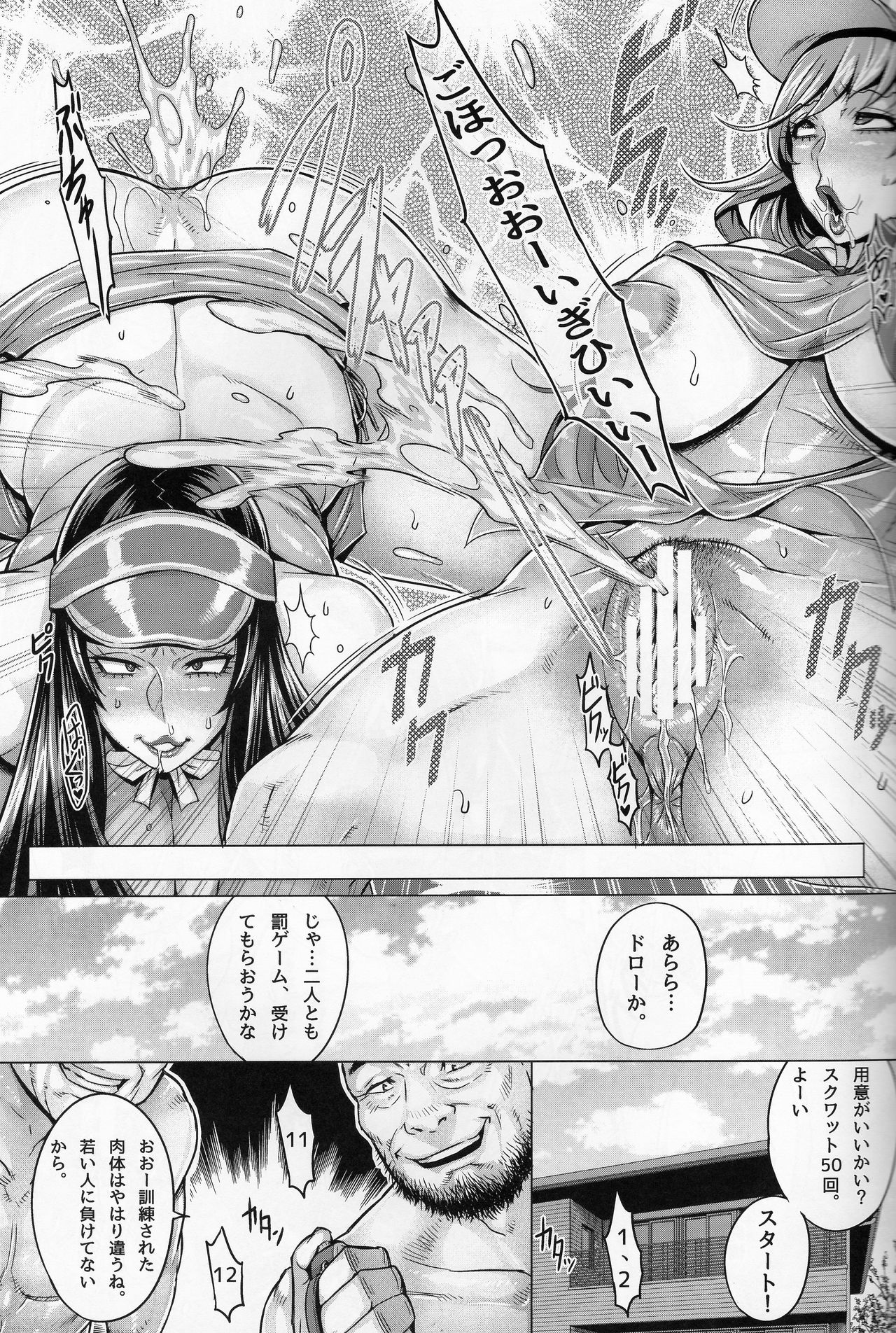 Bimajo no Sennou Settai page 10 full
