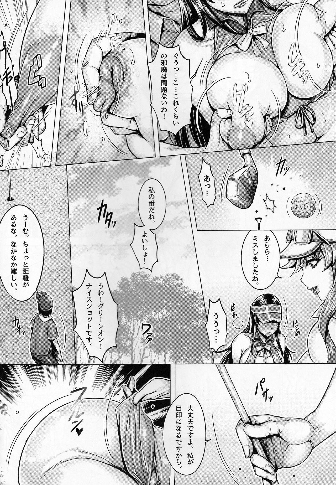 Bimajo no Sennou Settai page 7 full