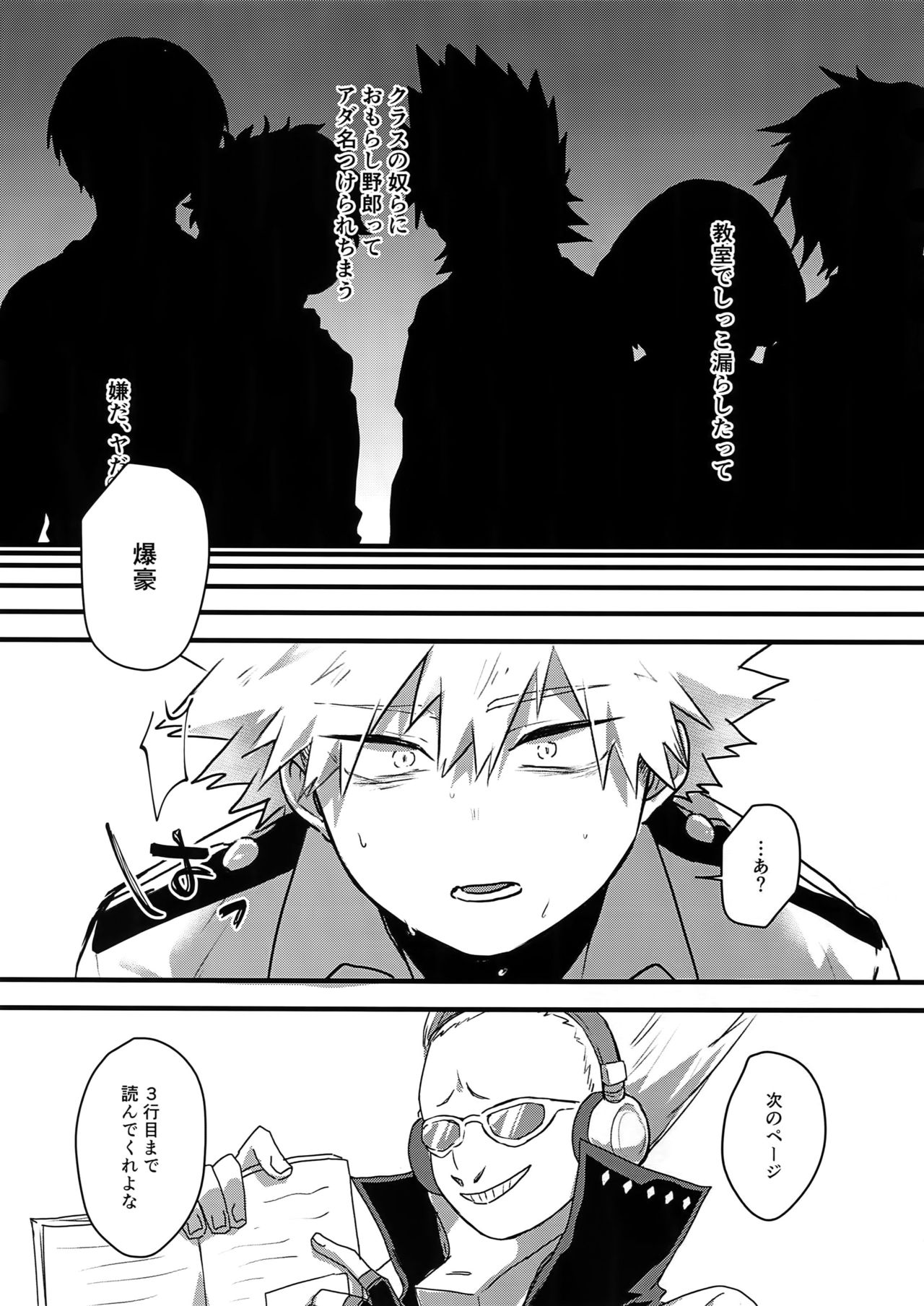 Oshikko Limit Conflict Mode page 10 full