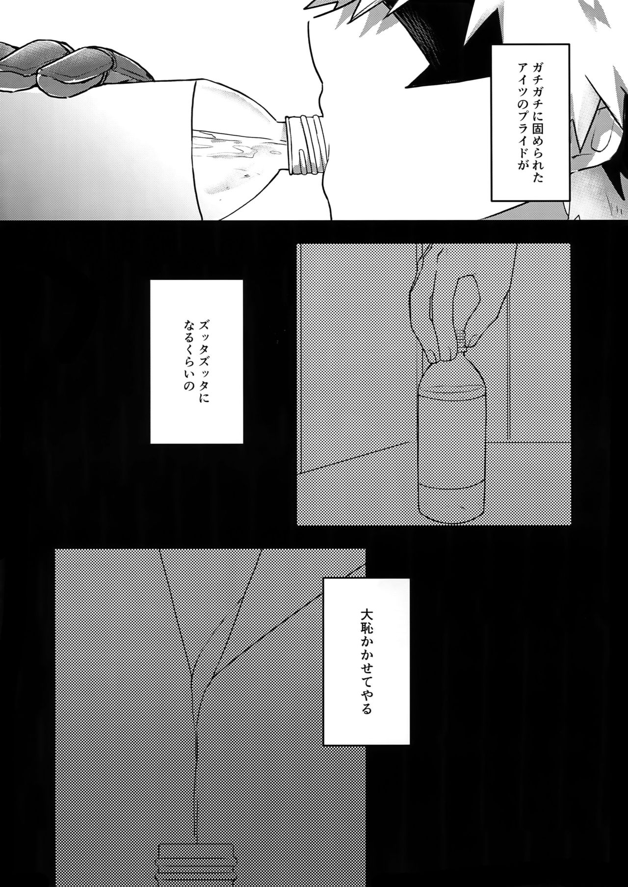 Oshikko Limit Conflict Mode page 3 full