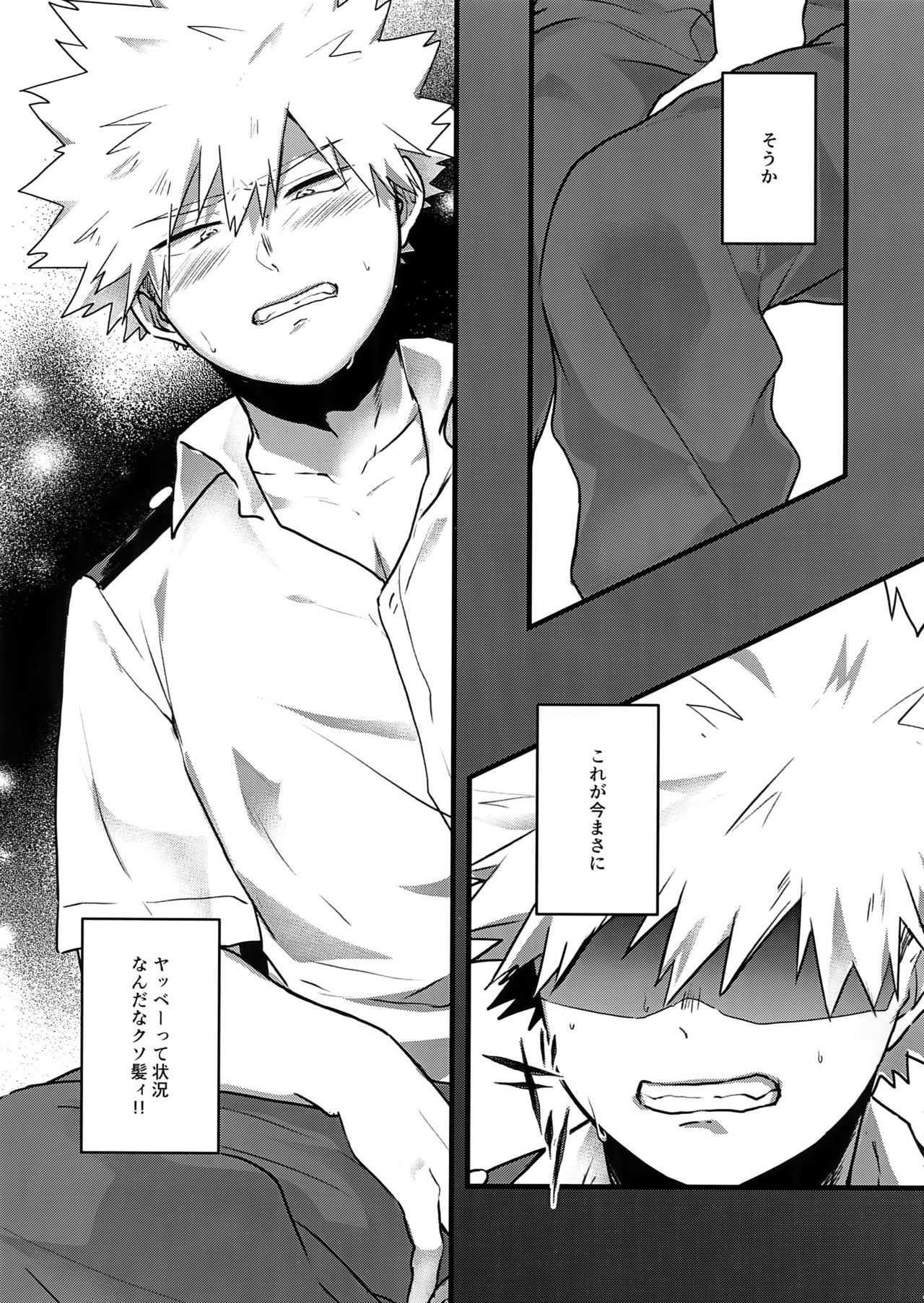 Oshikko Limit Conflict Mode page 6 full