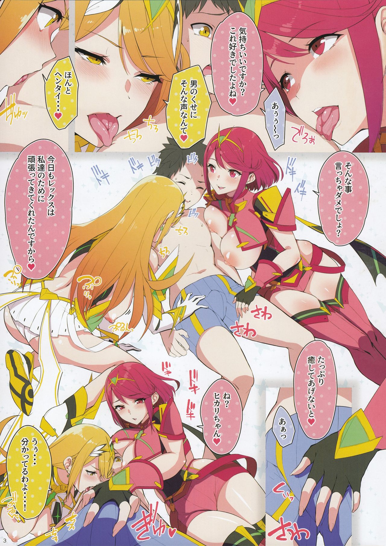 FlameLights page 5 full