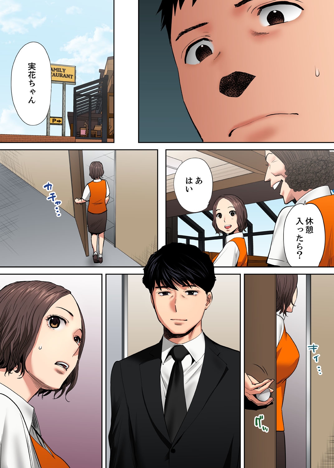 "Otto no Buka ni Ikasarechau..." Aragaezu Kanjite Shimau Furinzuma  7 page 7 full