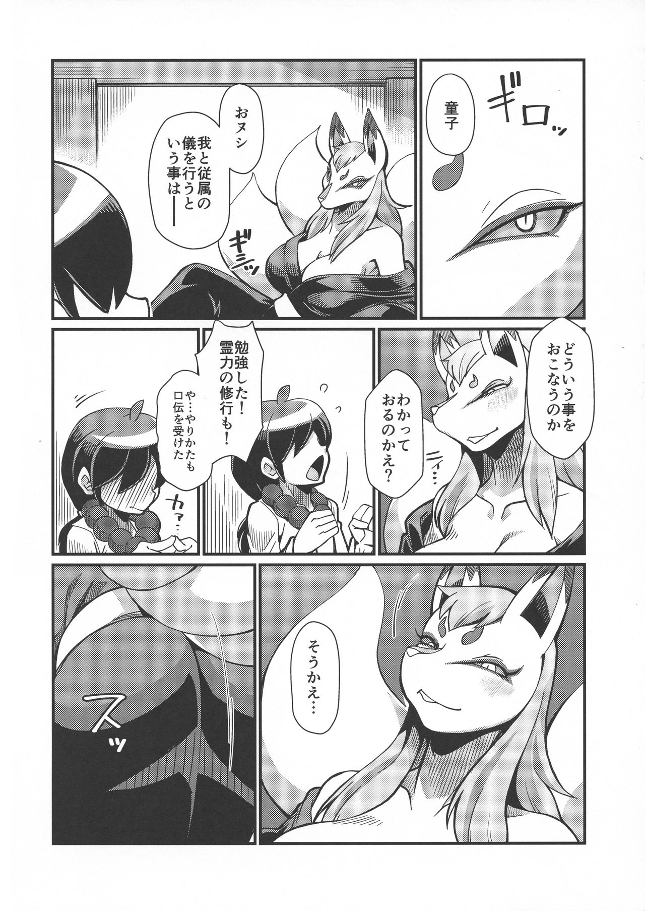 Ore no Fuyu 2018 Gaiden page 6 full