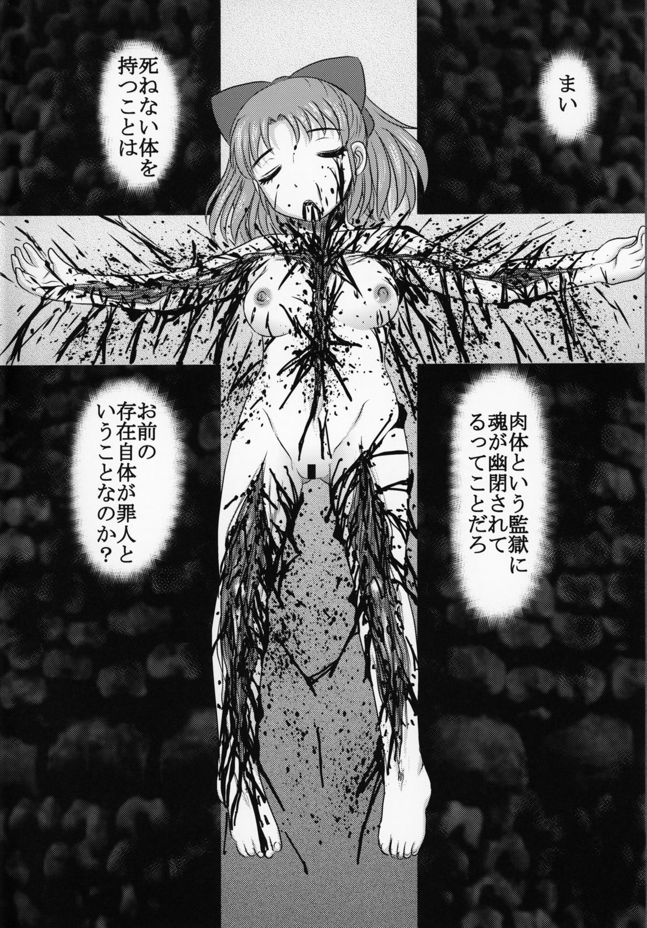 Shinsetsu Mai-chan no Nichijou page 3 full