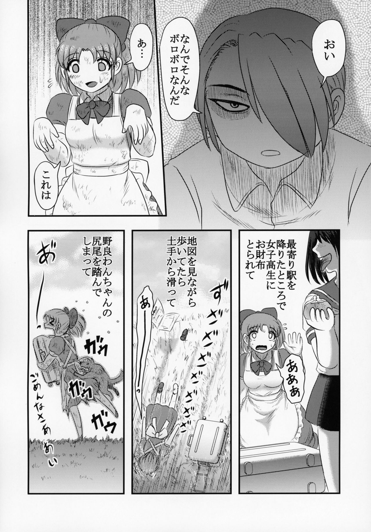 Shinsetsu Mai-chan no Nichijou page 7 full