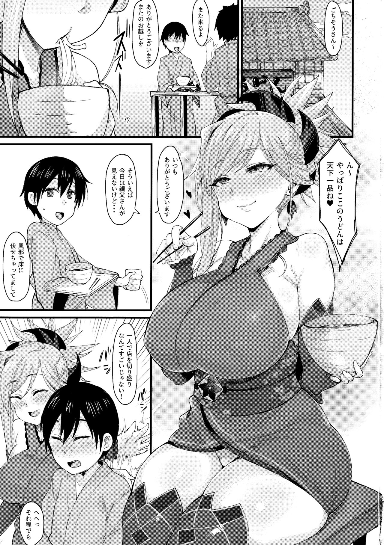 Shotagari Musashi-chan no Kyuujitsu. page 2 full