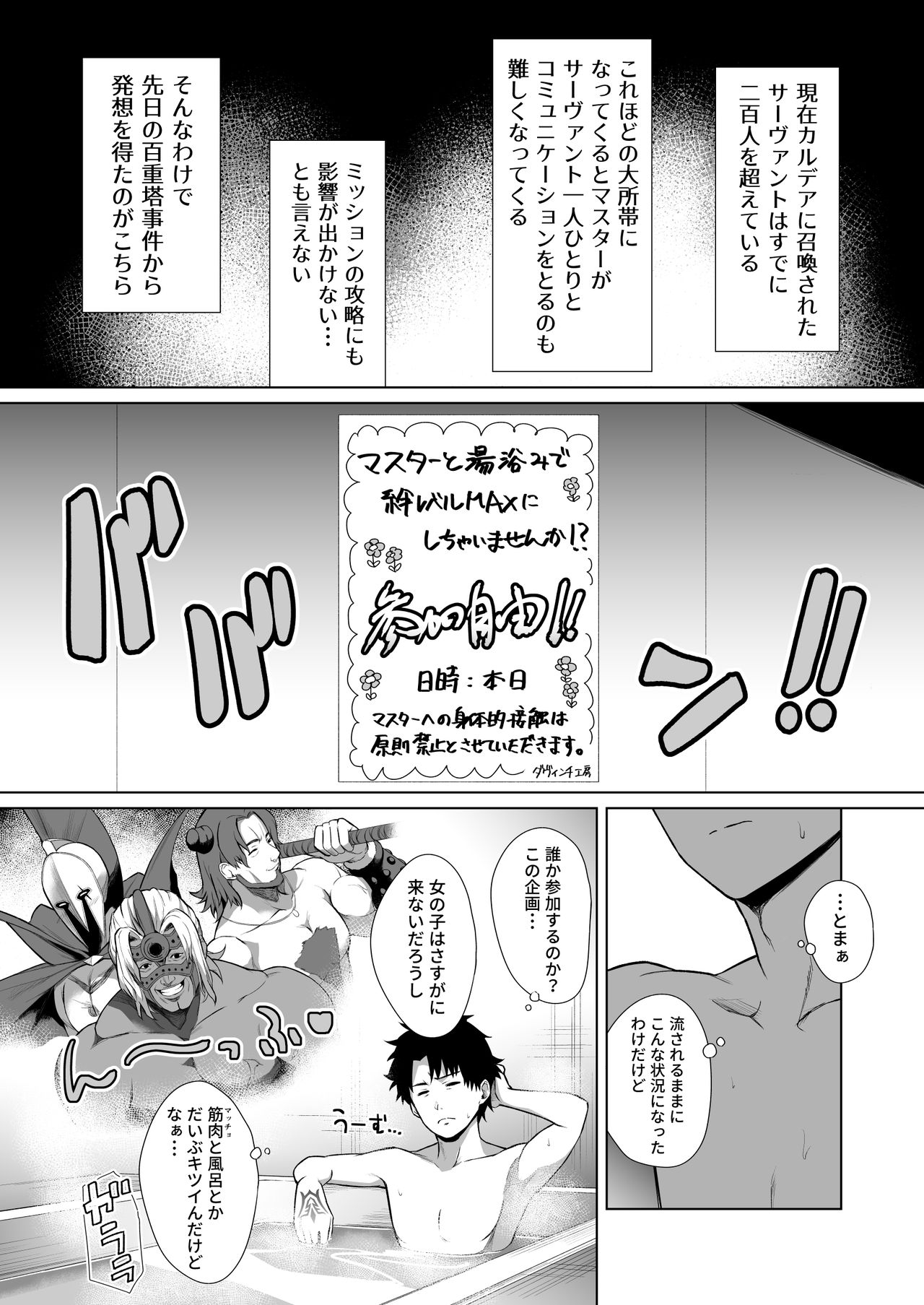 BAKUGEKI FRIENDS page 3 full
