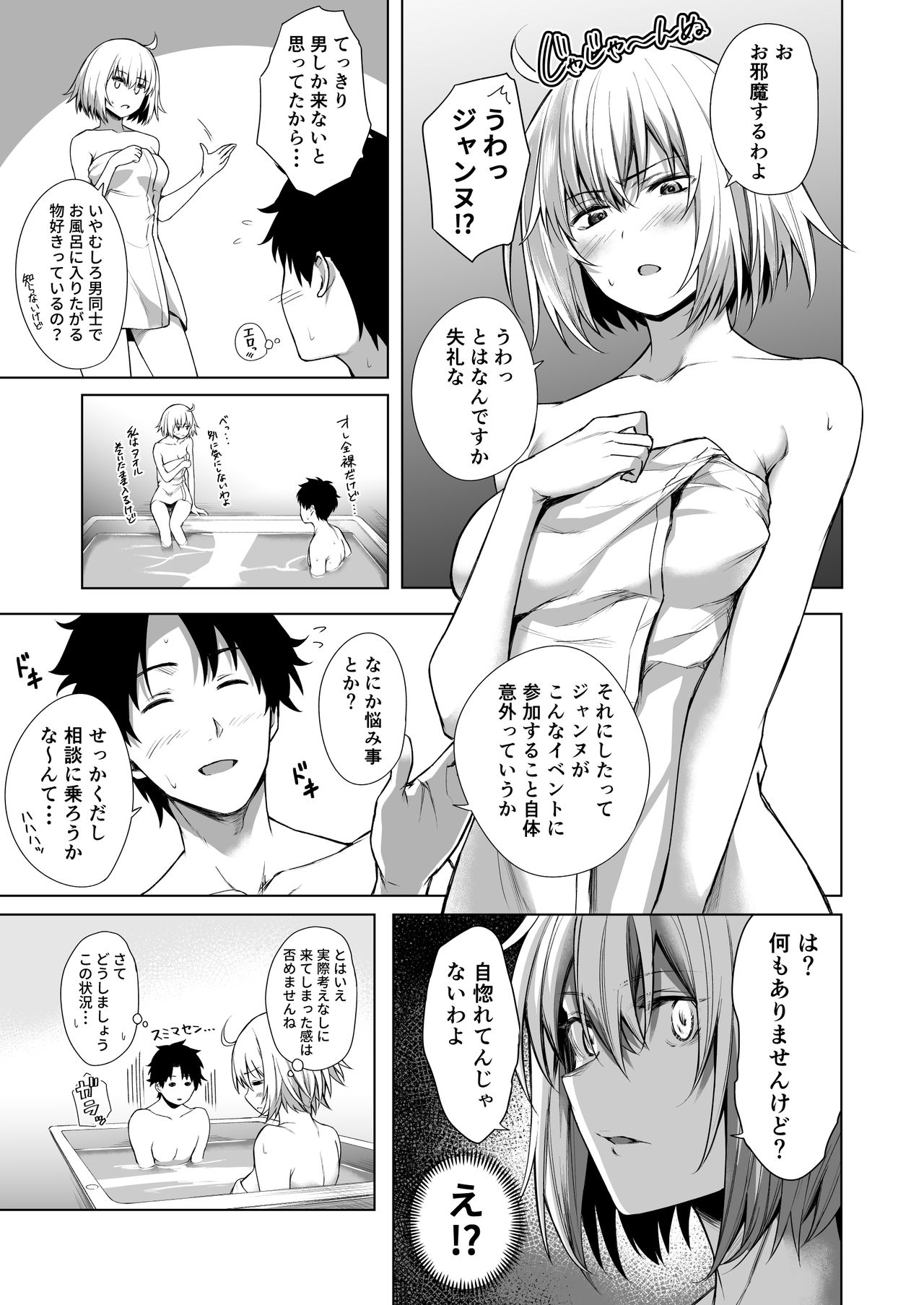 BAKUGEKI FRIENDS page 4 full