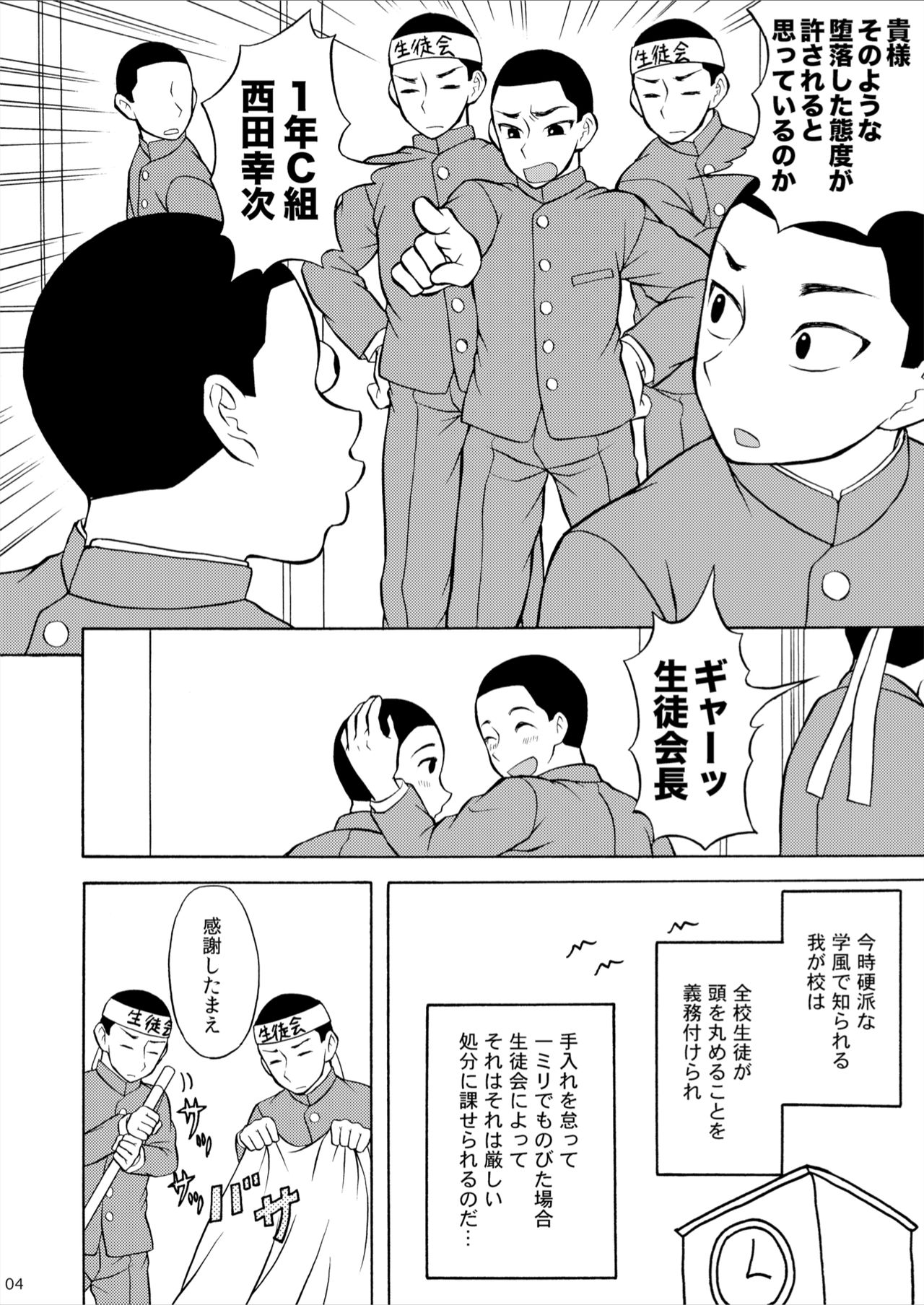 Marugari Jigokuhen page 4 full