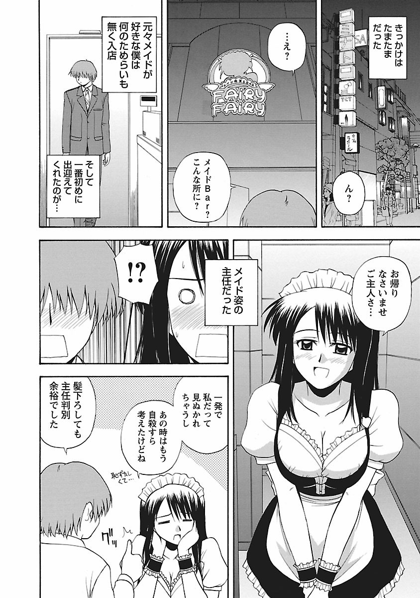 Sweet Life page 10 full