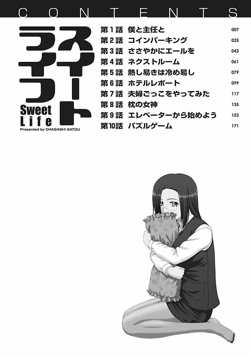 Sweet Life page 4 full