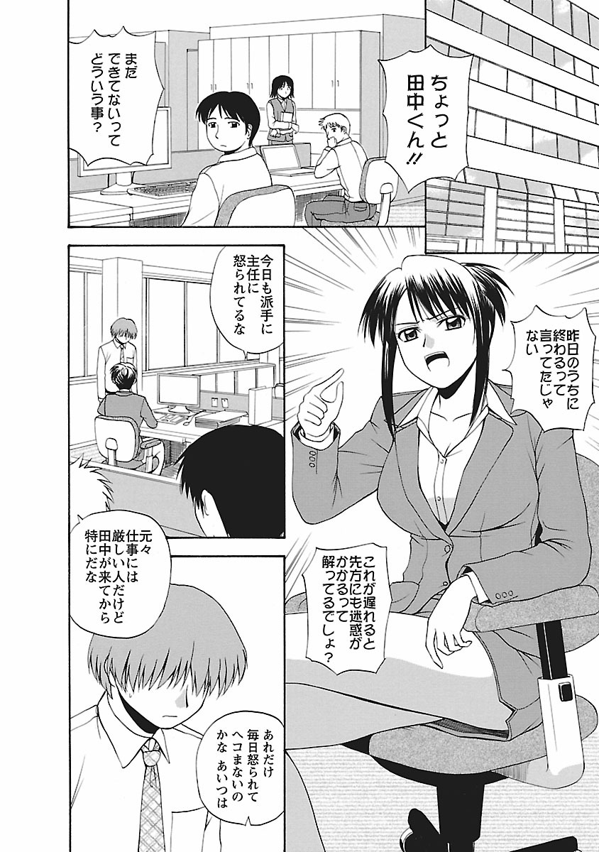 Sweet Life page 6 full