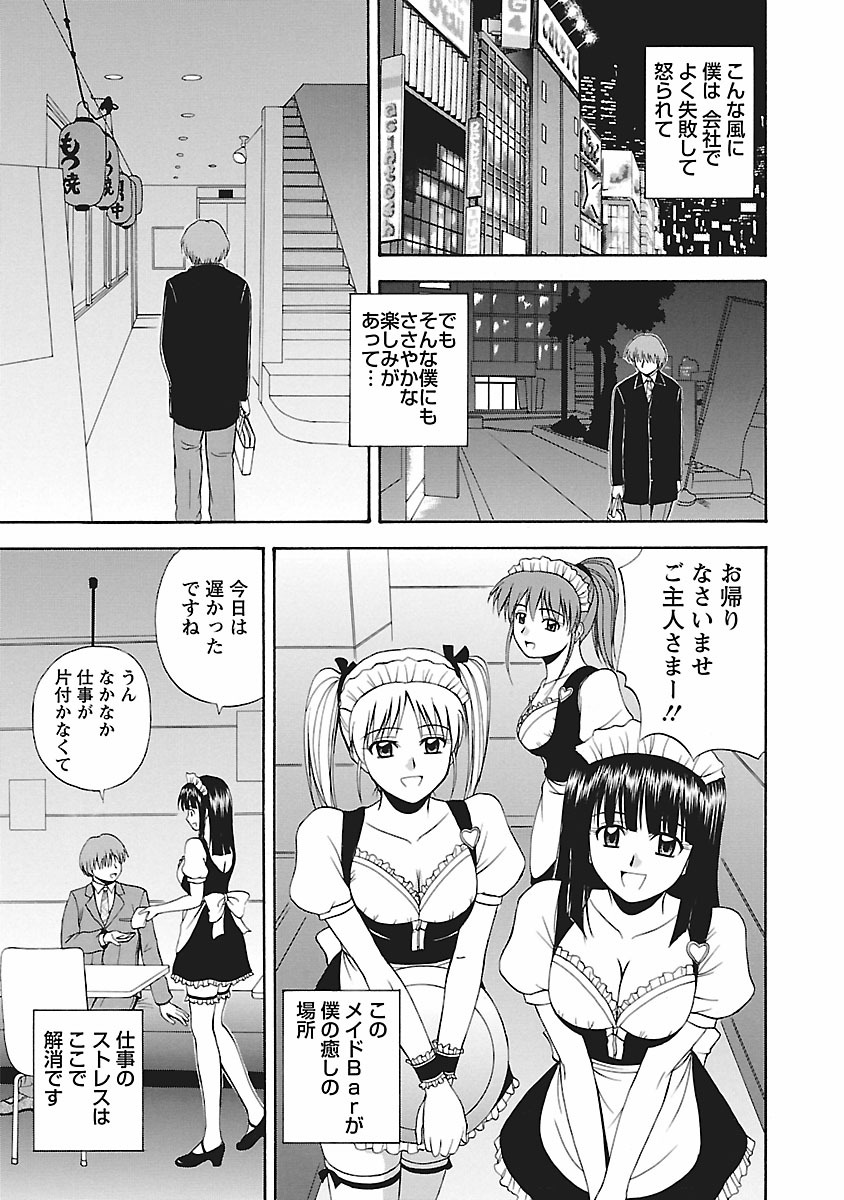 Sweet Life page 7 full