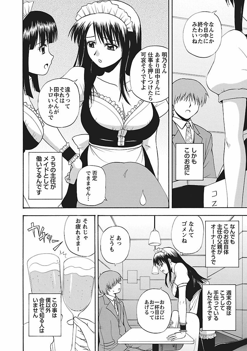 Sweet Life page 8 full