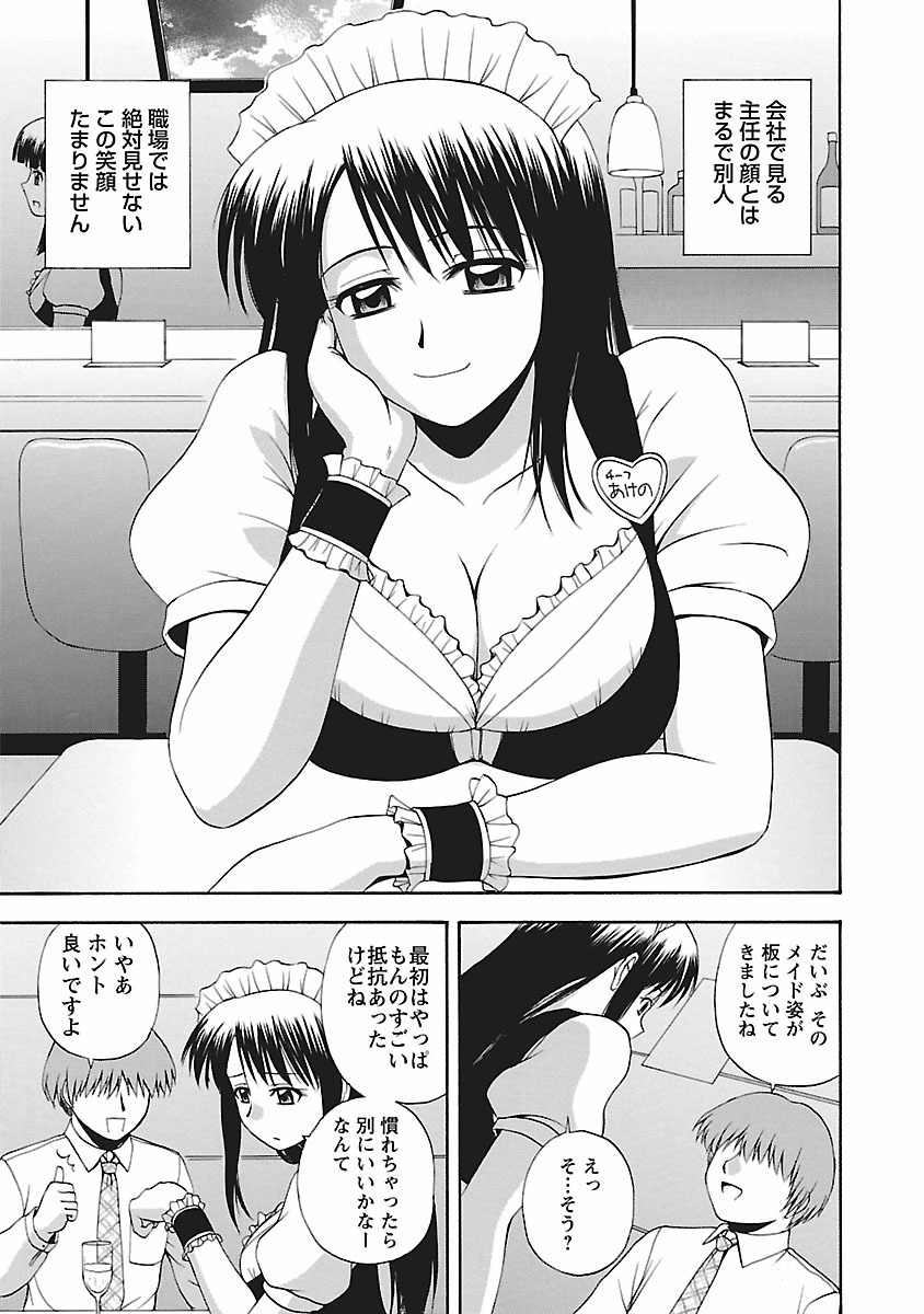 Sweet Life page 9 full