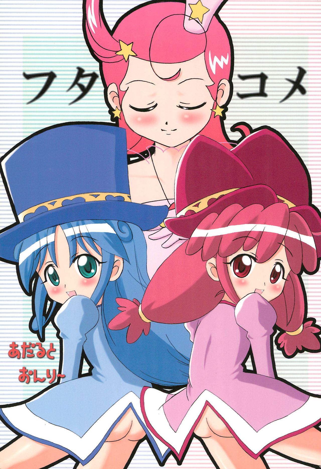 FutaCome page 1 full