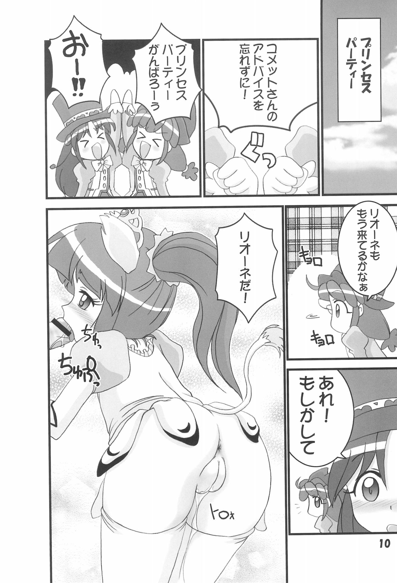 FutaCome page 10 full