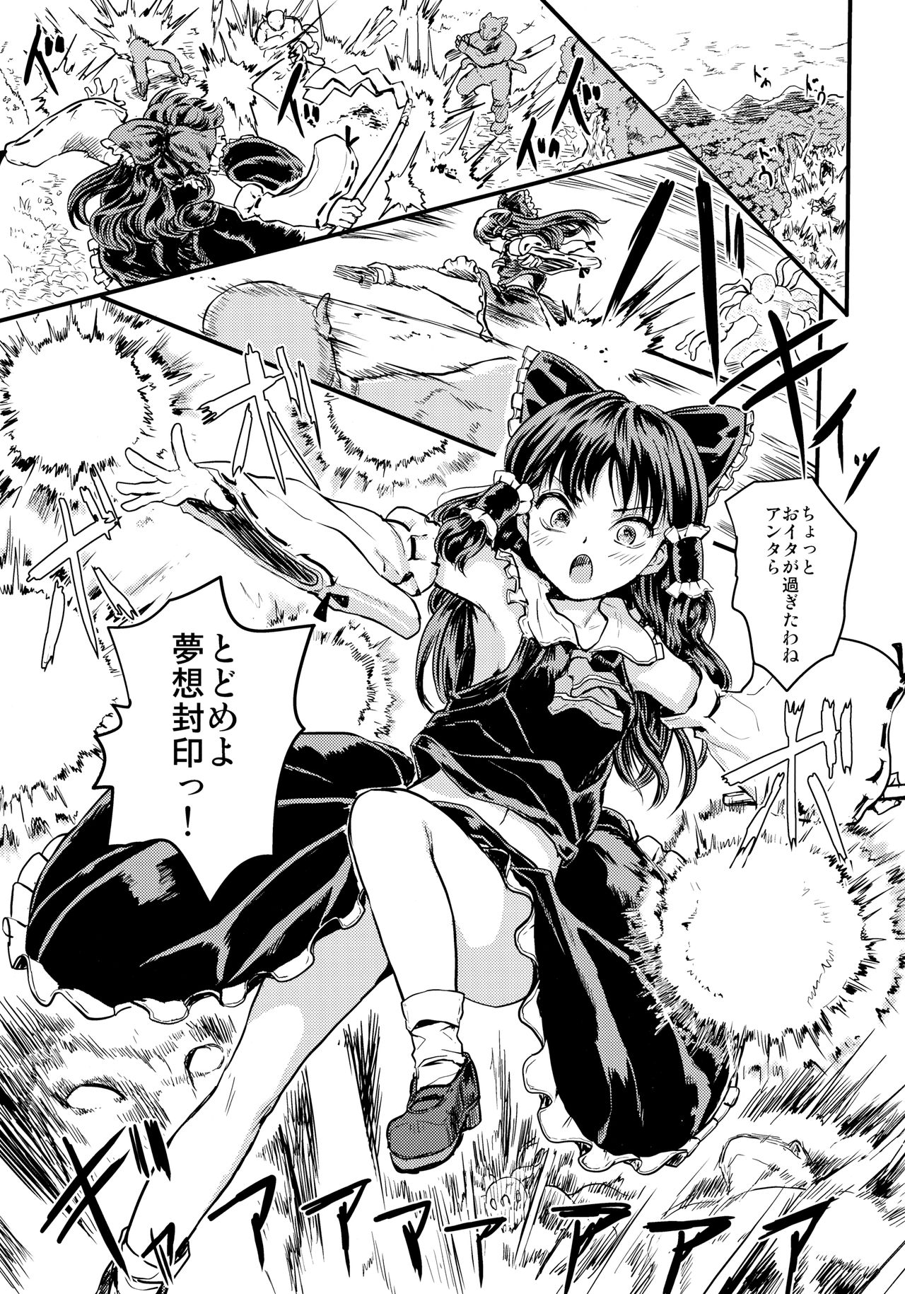 SHRINE PET page 2 full