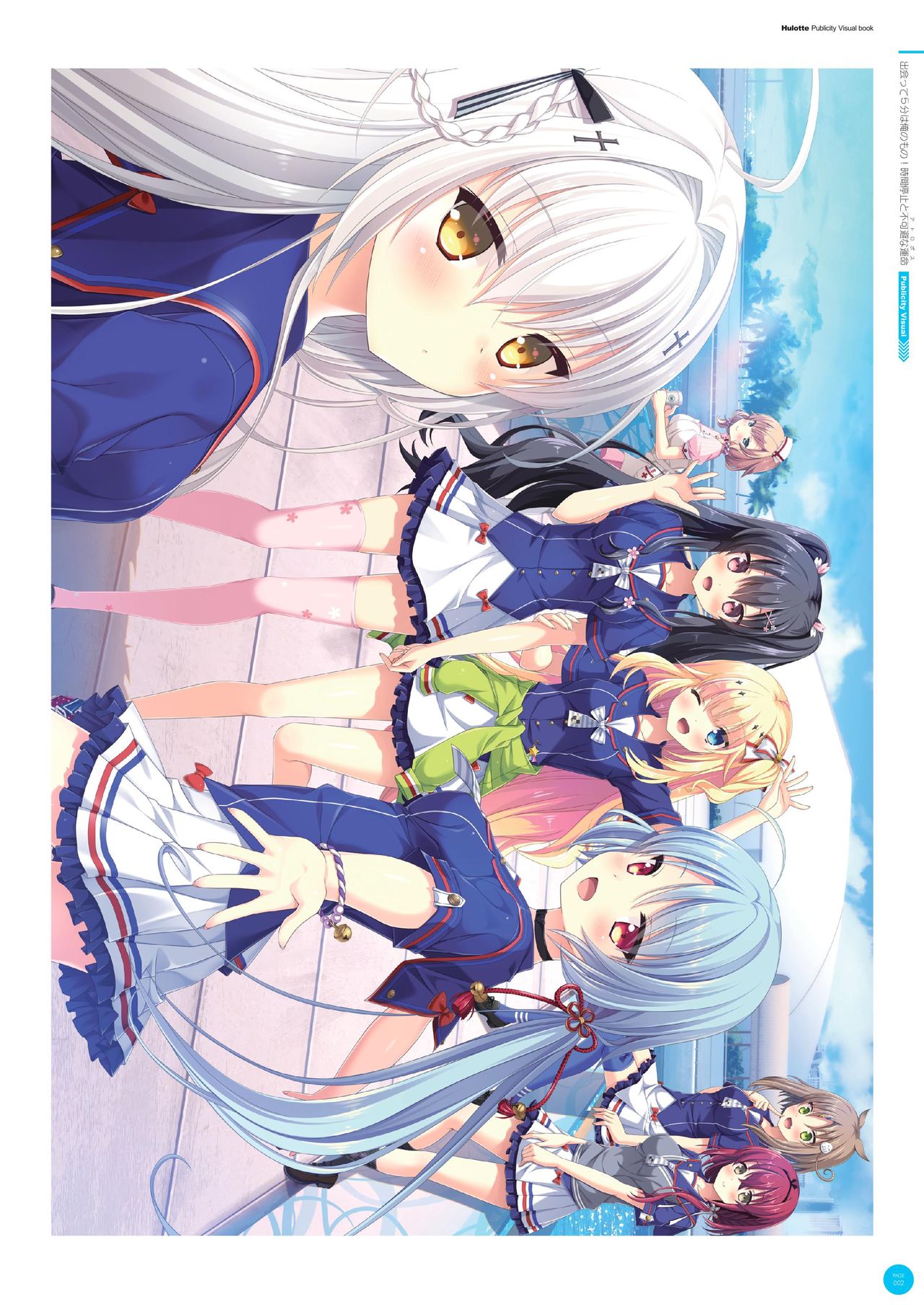 Hulotte Publicity Visual book page 6 full