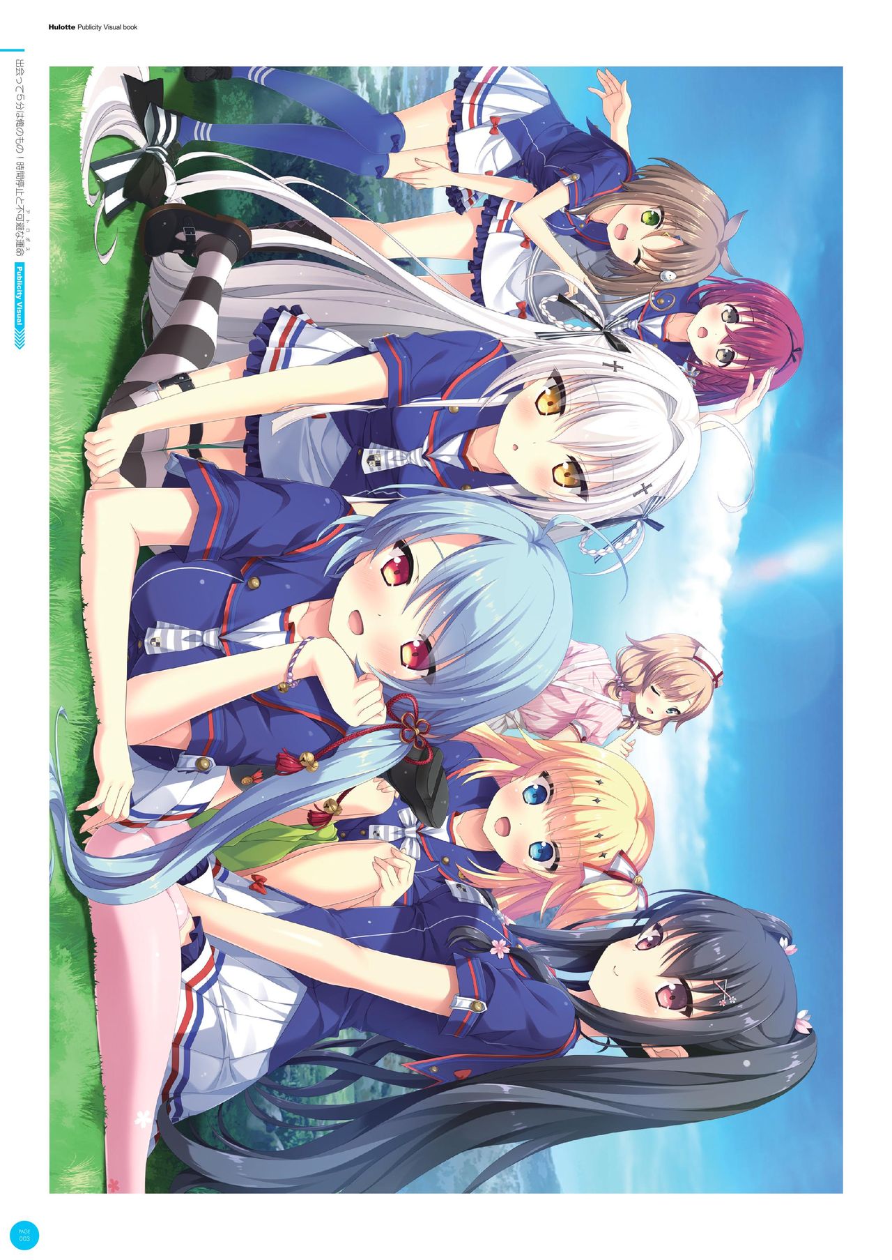 Hulotte Publicity Visual book page 7 full