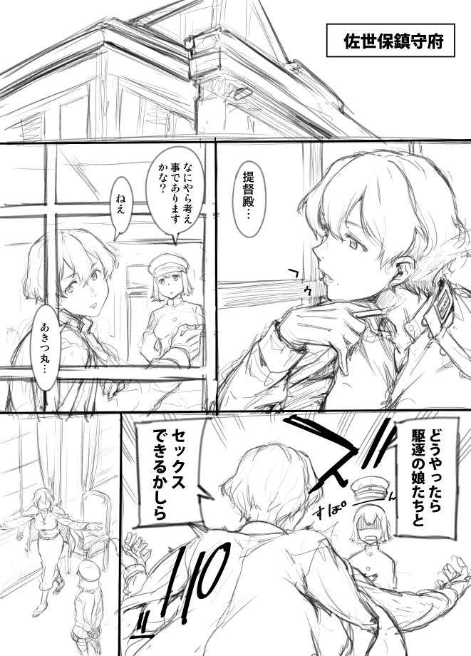 Ooyodo-san Toka page 4 full