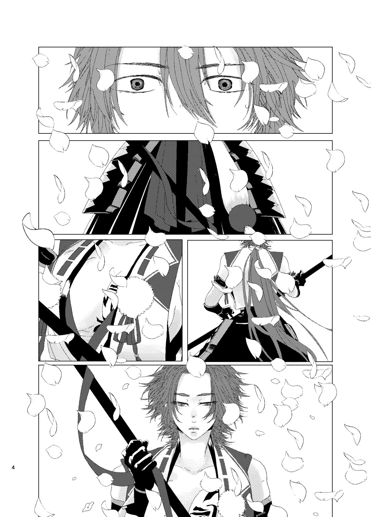 ひとのきもしらないで page 3 full