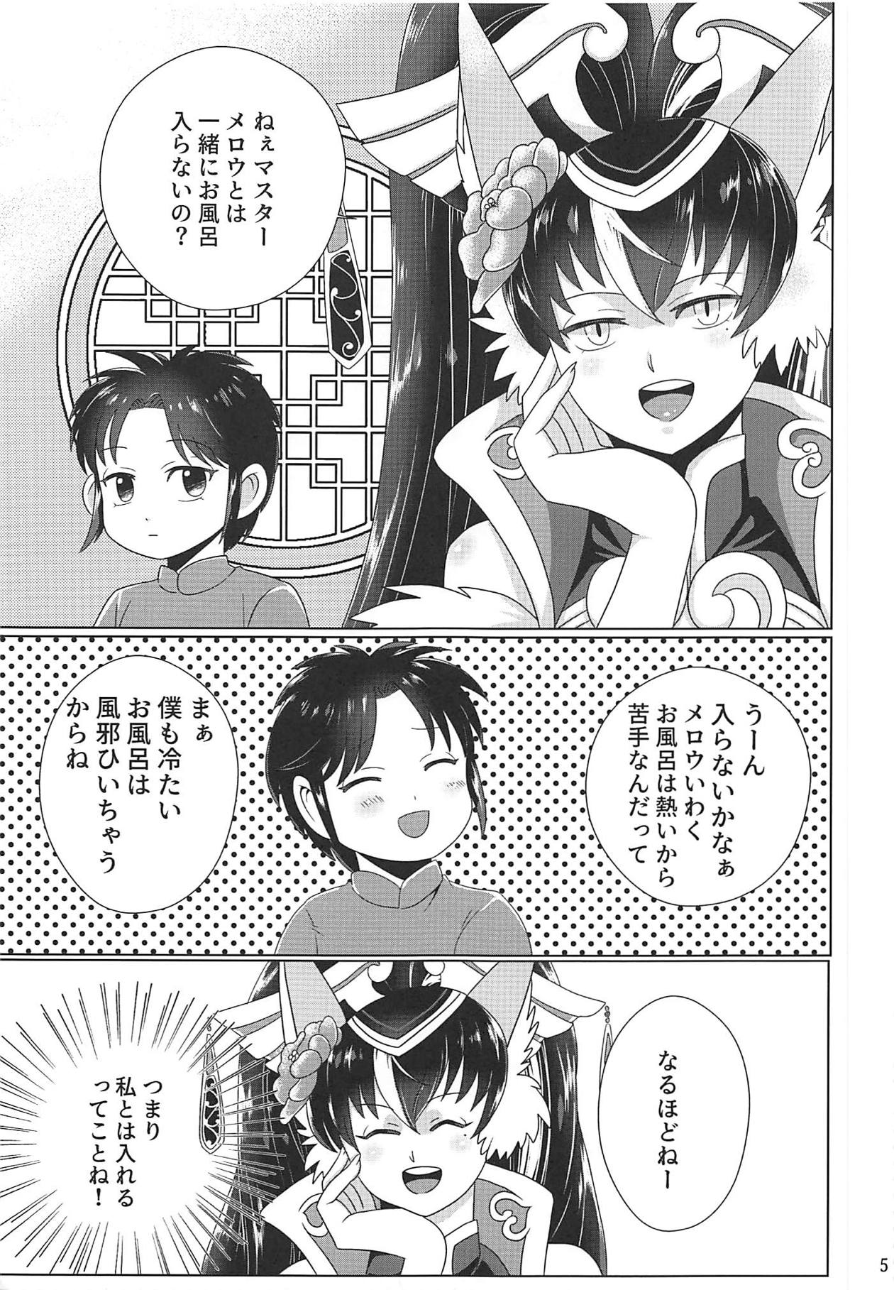 Dakki-chan to Shougakusei Kami Fudezukai page 4 full