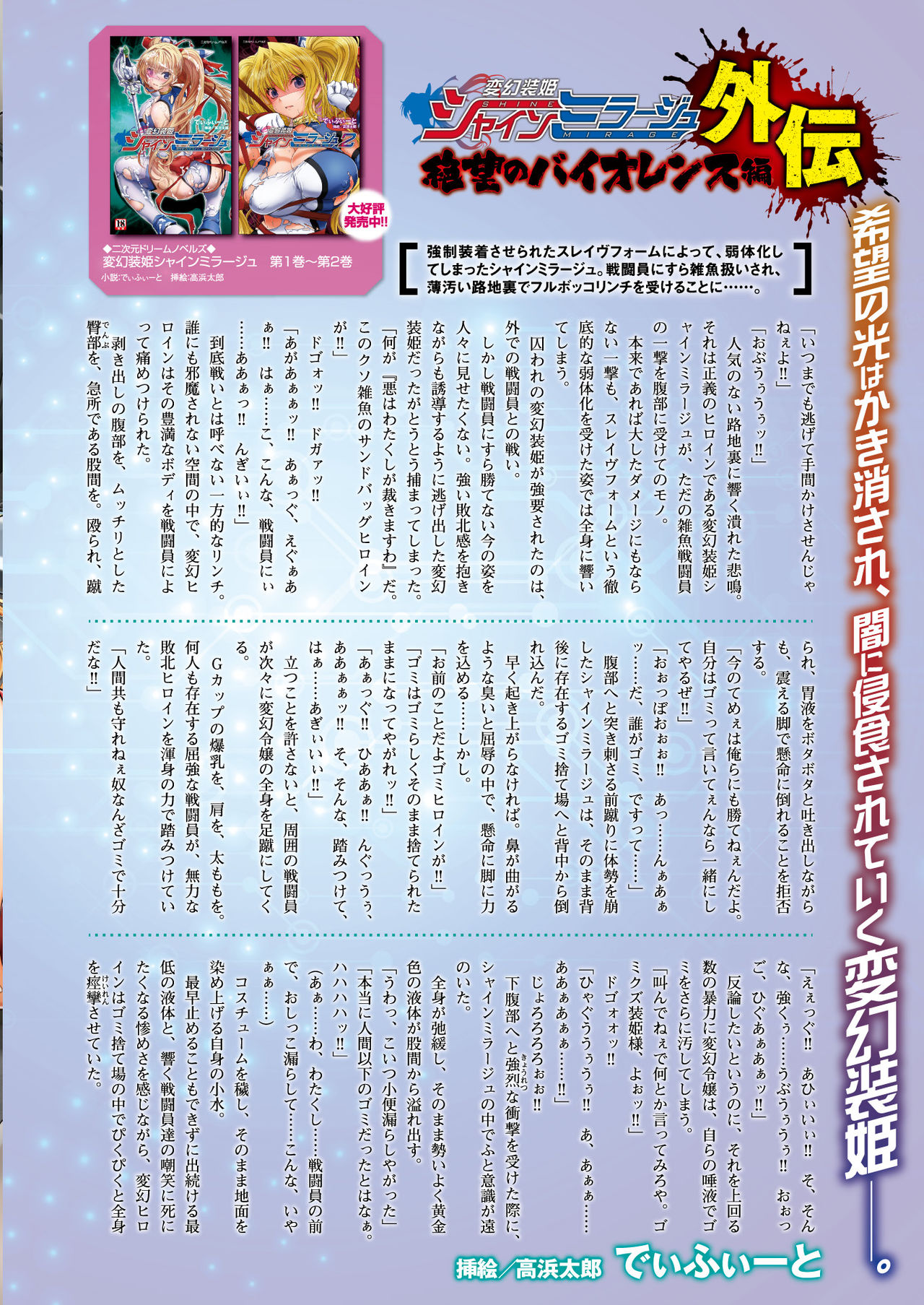 2D Dream Magazine 2019-04 Vol. 105 page 8 full