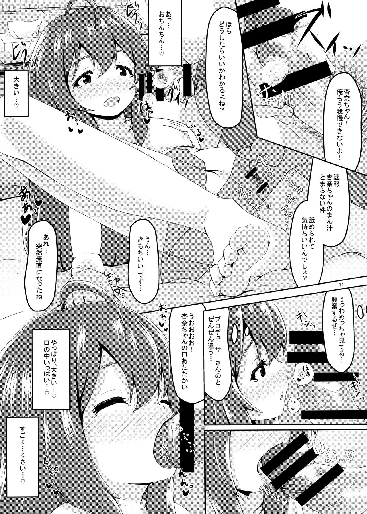 Off-Anna… Off-Kai de… Off-Pako, Shimasu... page 10 full