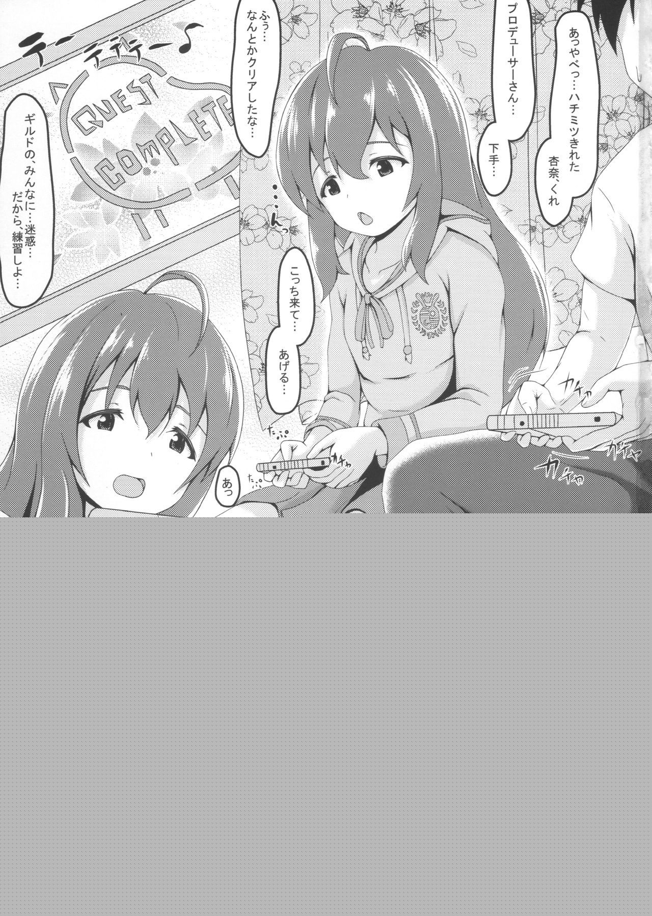 Off-Anna… Off-Kai de… Off-Pako, Shimasu... page 2 full