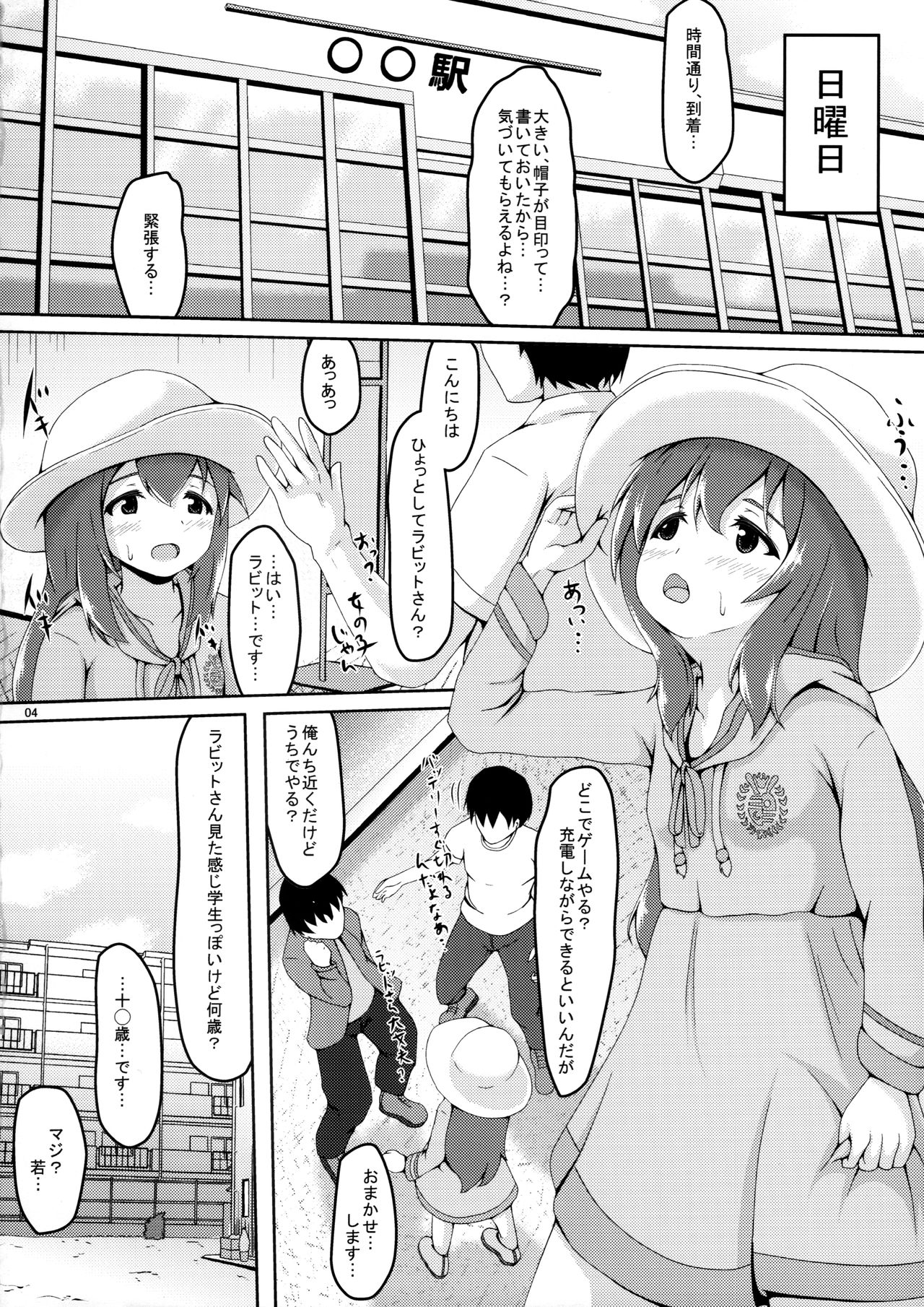 Off-Anna… Off-Kai de… Off-Pako, Shimasu... page 3 full