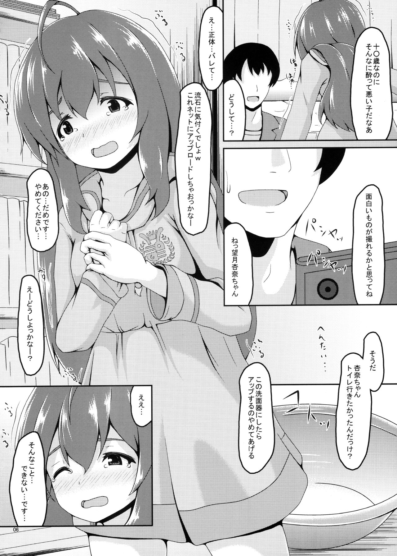 Off-Anna… Off-Kai de… Off-Pako, Shimasu... page 5 full