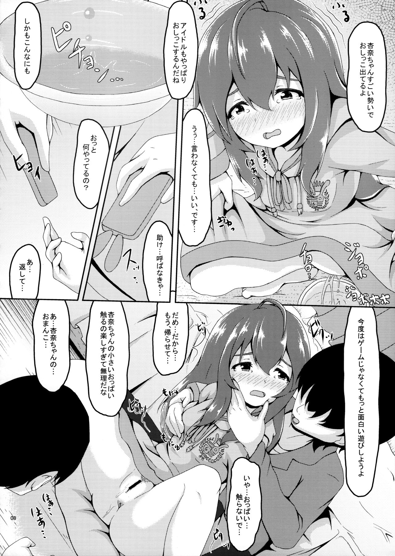 Off-Anna… Off-Kai de… Off-Pako, Shimasu... page 7 full