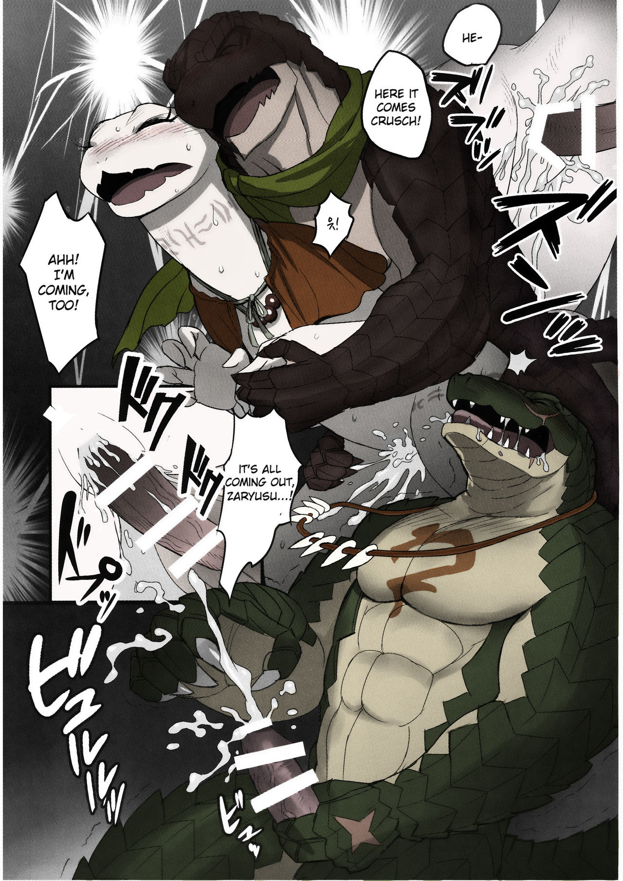 BREAK OUT! page 3 full