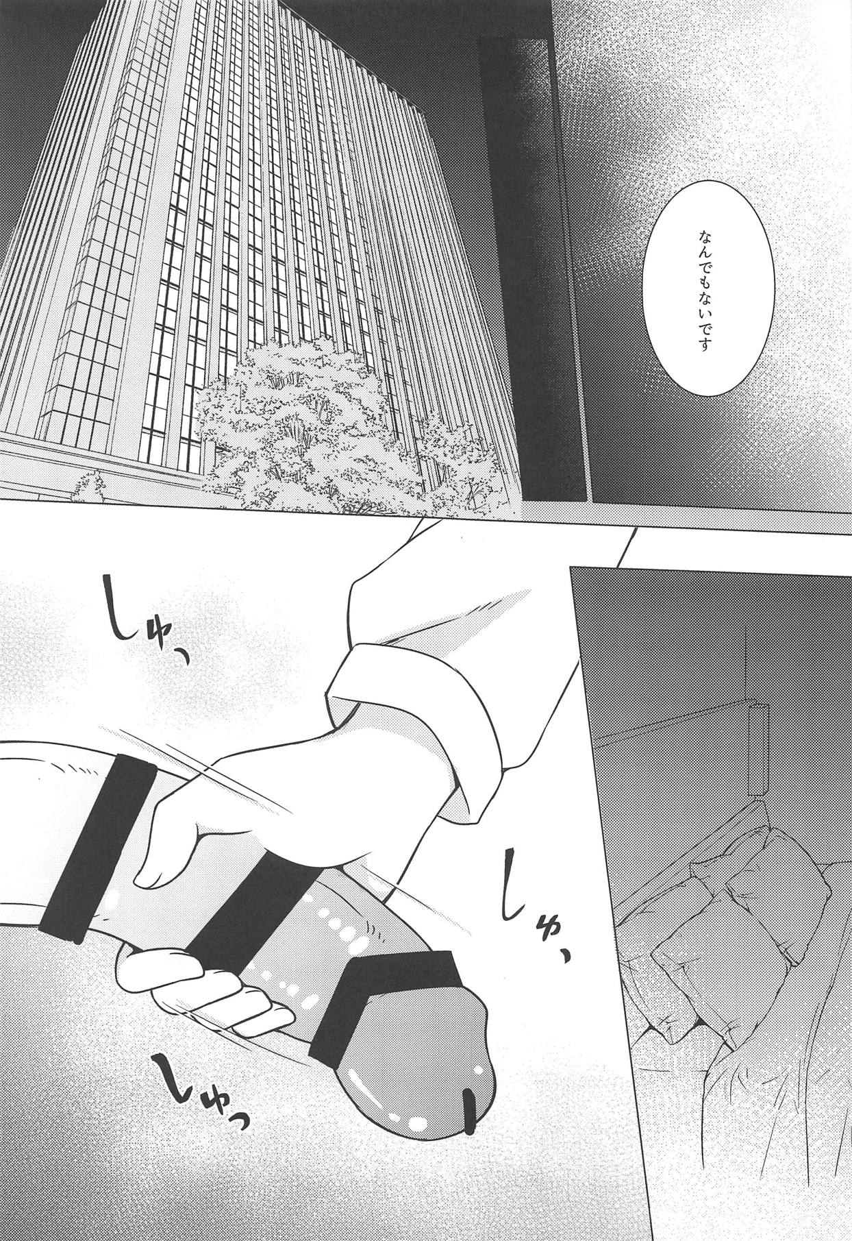 Kimi wa Ore no Cos Uriko Nin page 10 full