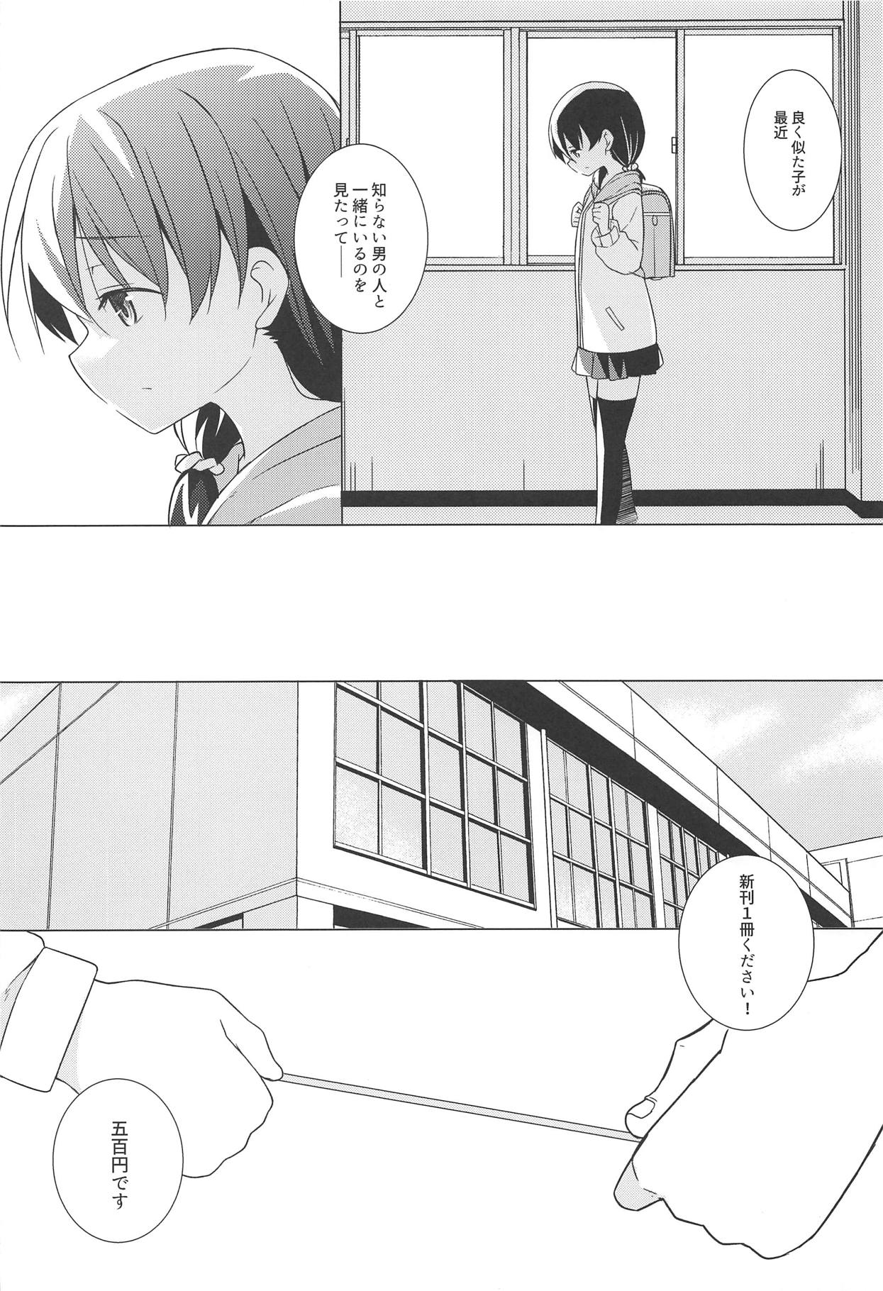 Kimi wa Ore no Cos Uriko Nin page 5 full