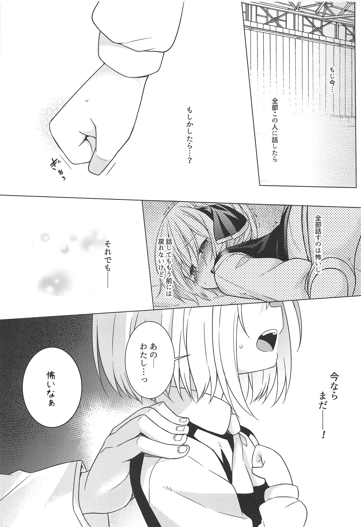 Kimi wa Ore no Cos Uriko Nin page 8 full