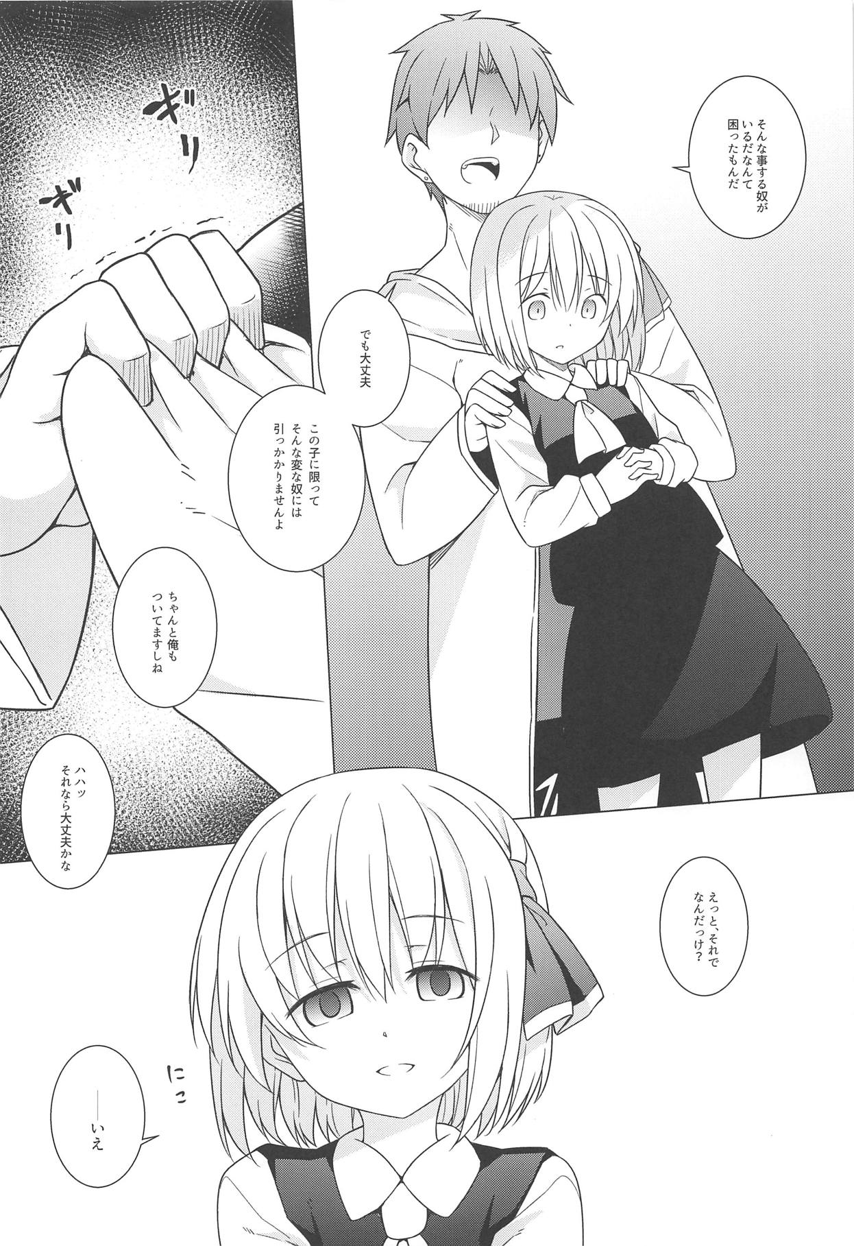 Kimi wa Ore no Cos Uriko Nin page 9 full