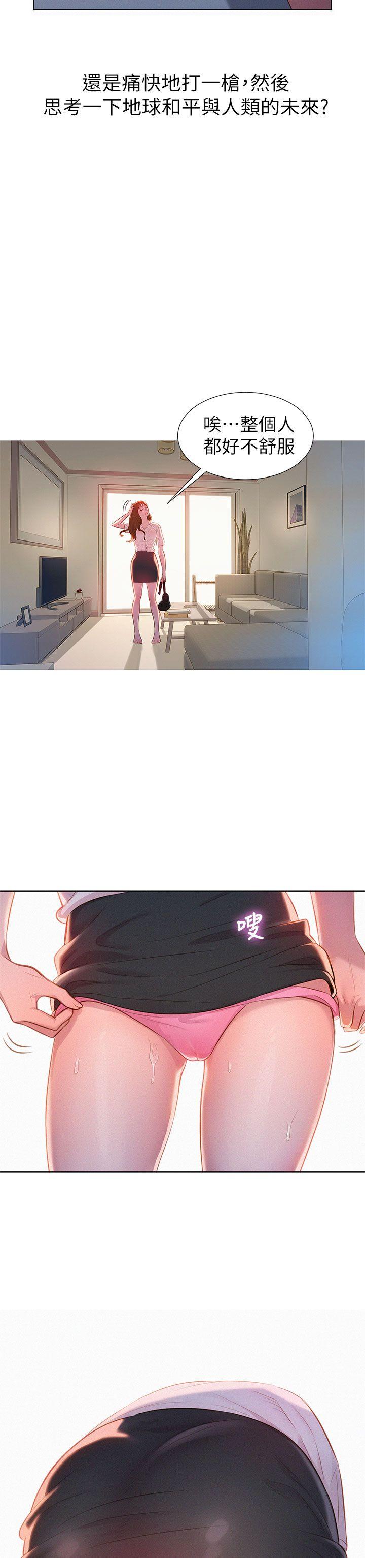 PRETTY SISTER 01-05 page 7 full