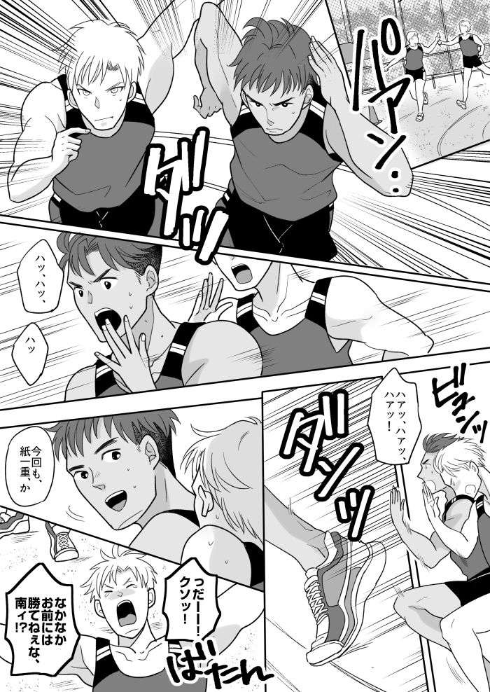 Rikujoubu Ace no Ore ga Fushigi na Ame de Nyotaika shichau Ohanashi page 3 full