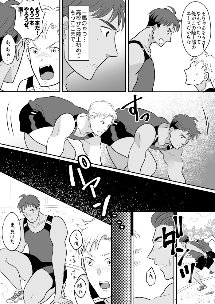 Rikujoubu Ace no Ore ga Fushigi na Ame de Nyotaika shichau Ohanashi page 4 full